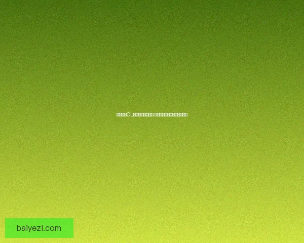 怪物猎人OL双刀玩法技巧解析 快速提升战斗效率与技巧心得